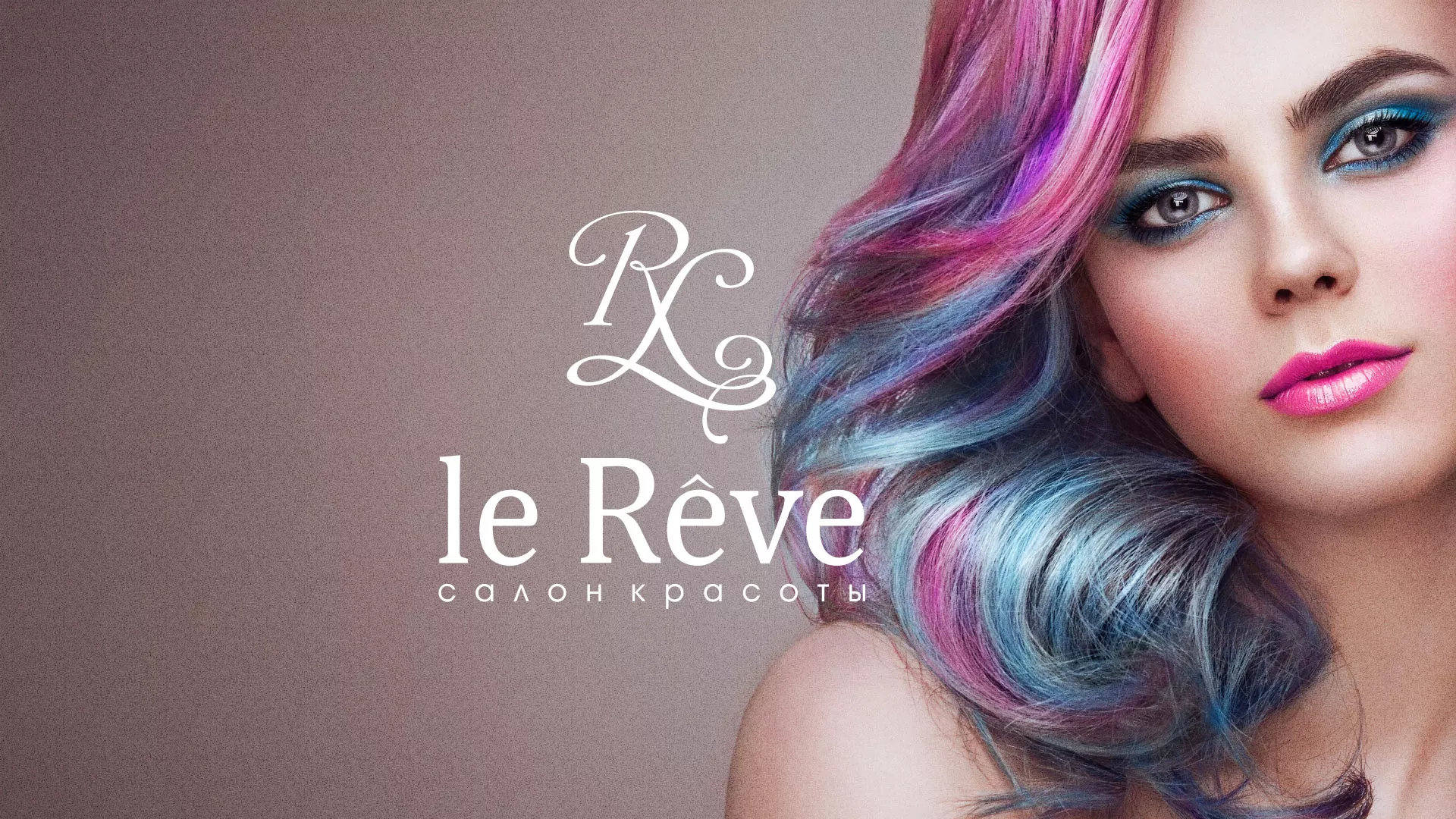 Создание сайта для салона красоты «Le Reve» в Людиново